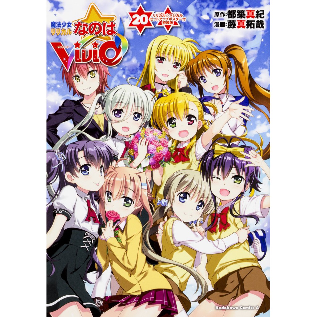 魔法少女奈葉vivid 優惠推薦 21年4月 蝦皮購物台灣