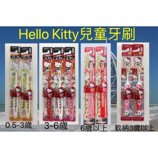 Ebisu惠百施Hello Kitty/新幹線兒童牙刷/有8款