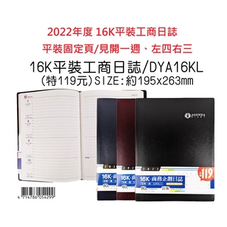 平裝日誌 優惠推薦 2021年12月 蝦皮購物台灣
