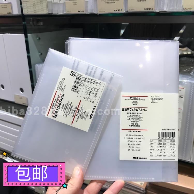 ▲香港正品 無印良品MUJI 高透明薄膜相冊照片 PP收納明信片冊本0907