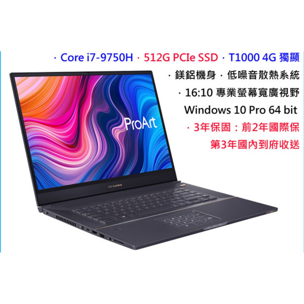 ASUS ProArt StudioBook Pro 17 PRO-W700G1T-0082I9750H