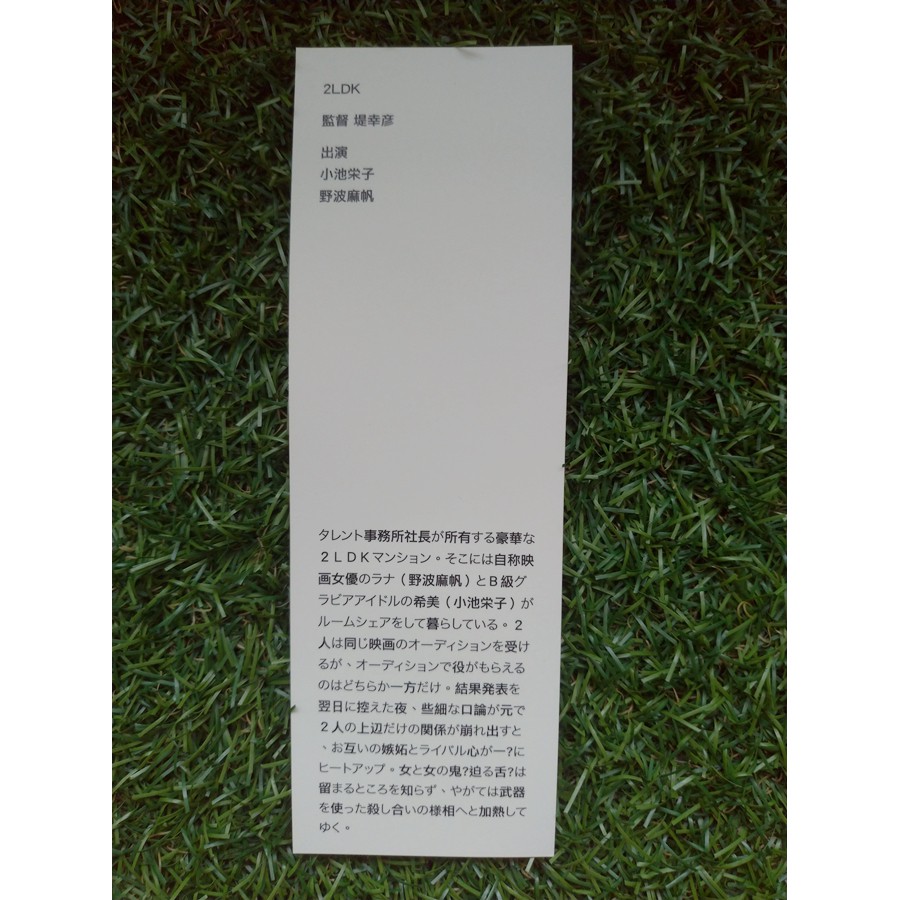 日舞映畫展之雨鱒之川 失控的人性 志情摯愛 生命中的島嶼的紀念書籤 蝦皮購物