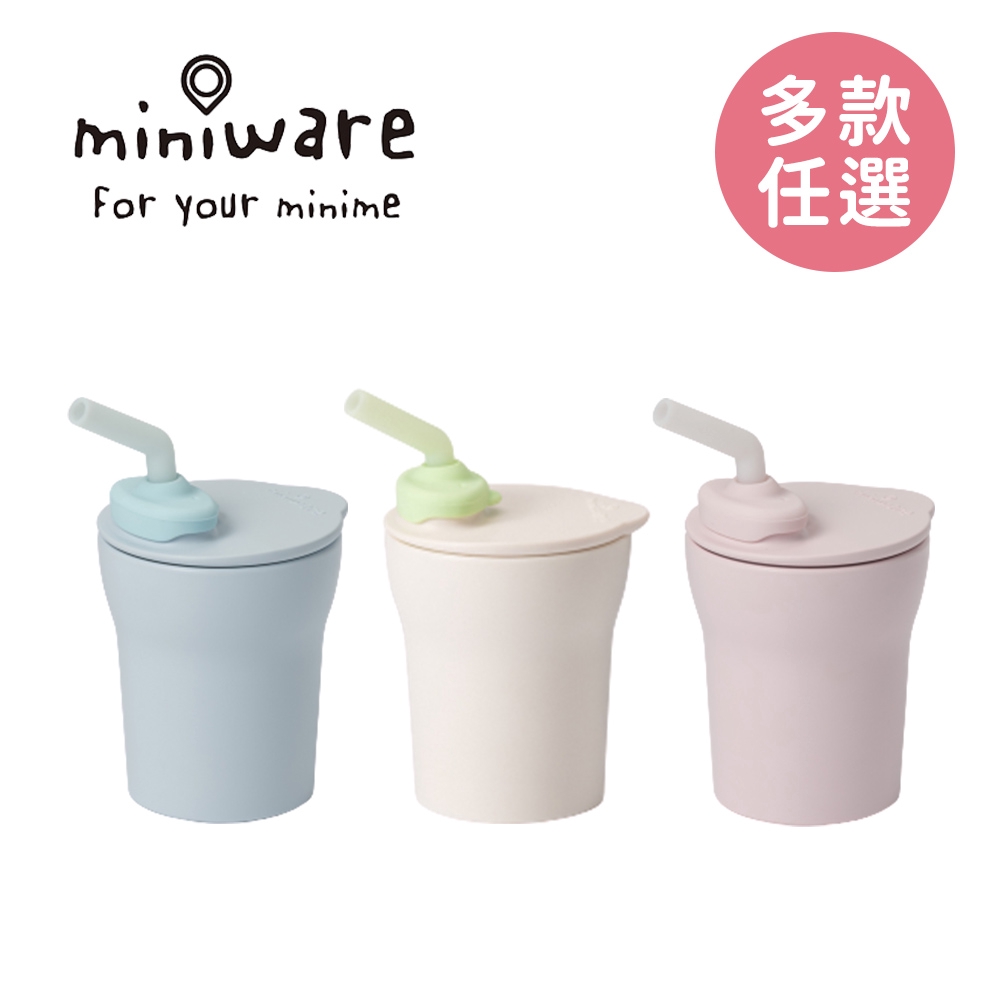 Miniware 天然聚乳酸兒童學習餐具 1-2-3 Sip! 愛喝水水杯組 多款可選 【YODEE優迪嚴選】