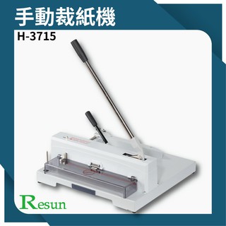 【老張的店】 Resun【H-3715】手動裁紙機 截紙 包裝 裁切 裁紙器