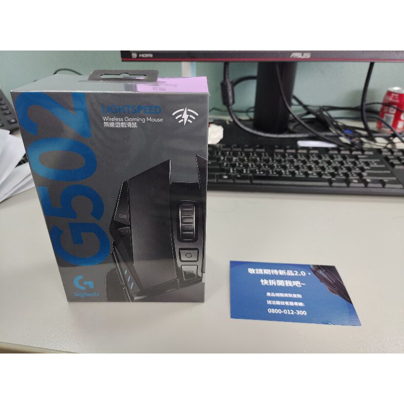G502 LIGHTSPEED -全新未拆-高效能無線電競滑鼠