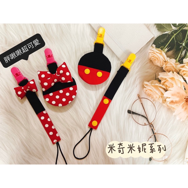 JeanBlue手作/baby必備單品/造型平安符袋/香火袋/護身符袋/奶嘴鍊/米奇米妮