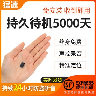 新品熱賣gps定位器小型車載車輛追跟定儀器遠端錄音訂位汽車跟蹤追蹤神器j