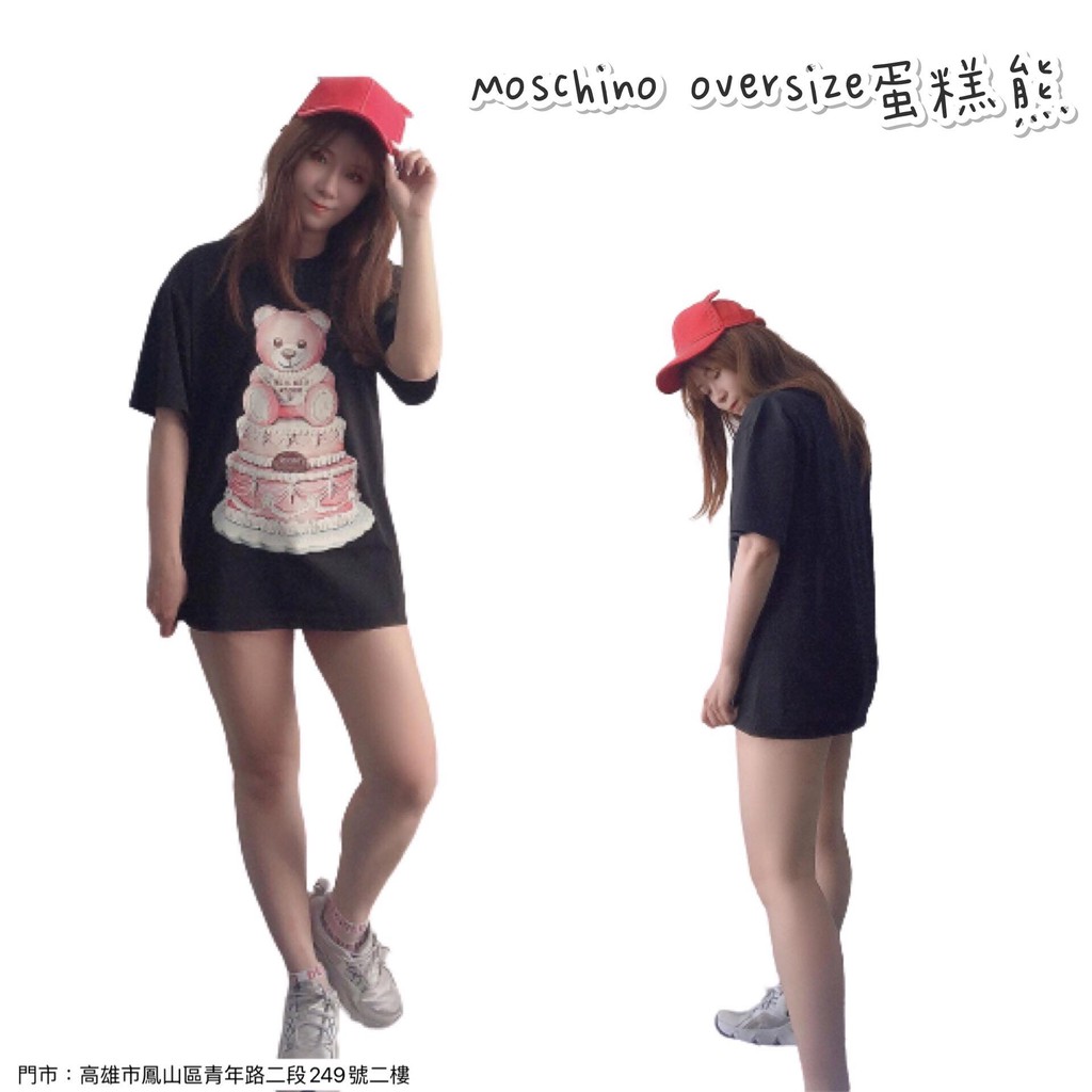 「麋鹿之旅 高雄 現貨」【MOSCHINO】版型大 蛋糕熊 oversize 長版 短T (男女皆穿