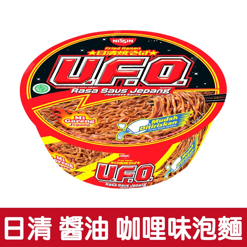 日清UFO 炒麵日式醬油 香辣咖哩 88g 碗麵【零食圈】 nissin 乾拌麵 日清泡麵 泡麵