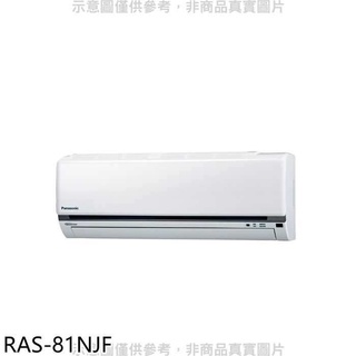 日立【RAS-81NJF】變頻冷暖分離式冷氣內機 .
