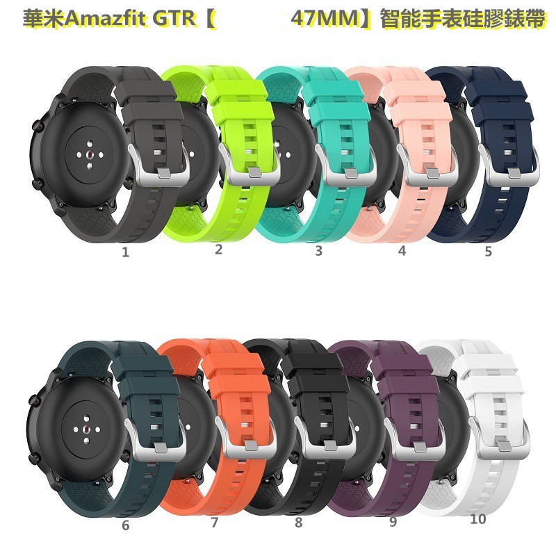 20/22mm  華米Amazfit GTR【42mm/47MM】智能手錶錶帶 鋼釦硅膠腕帶  防水 透氣運動替換錶帶