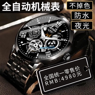 2023新品 瑞士手錶 全自動機械錶 鏤空名牌時尚手錶 復古手錶 日歷 夜光手錶 男士手錶 鋼帶手錶 防水