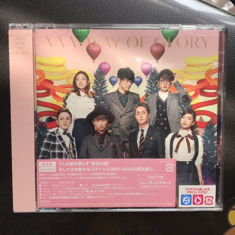 初売り a 西島隆弘 Box Anniversary ミュージシャン Labelians Fr