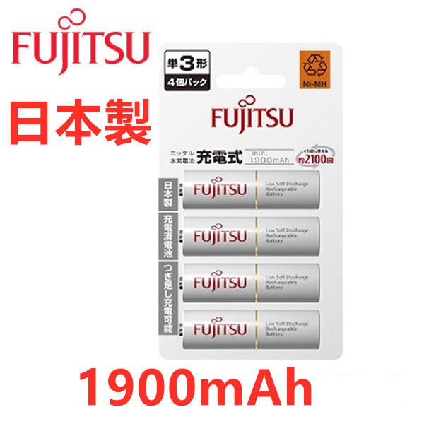 四驅車-日本富士通 1900mAh 鎳氫3號 充電電池 重電 日本製 4入裝