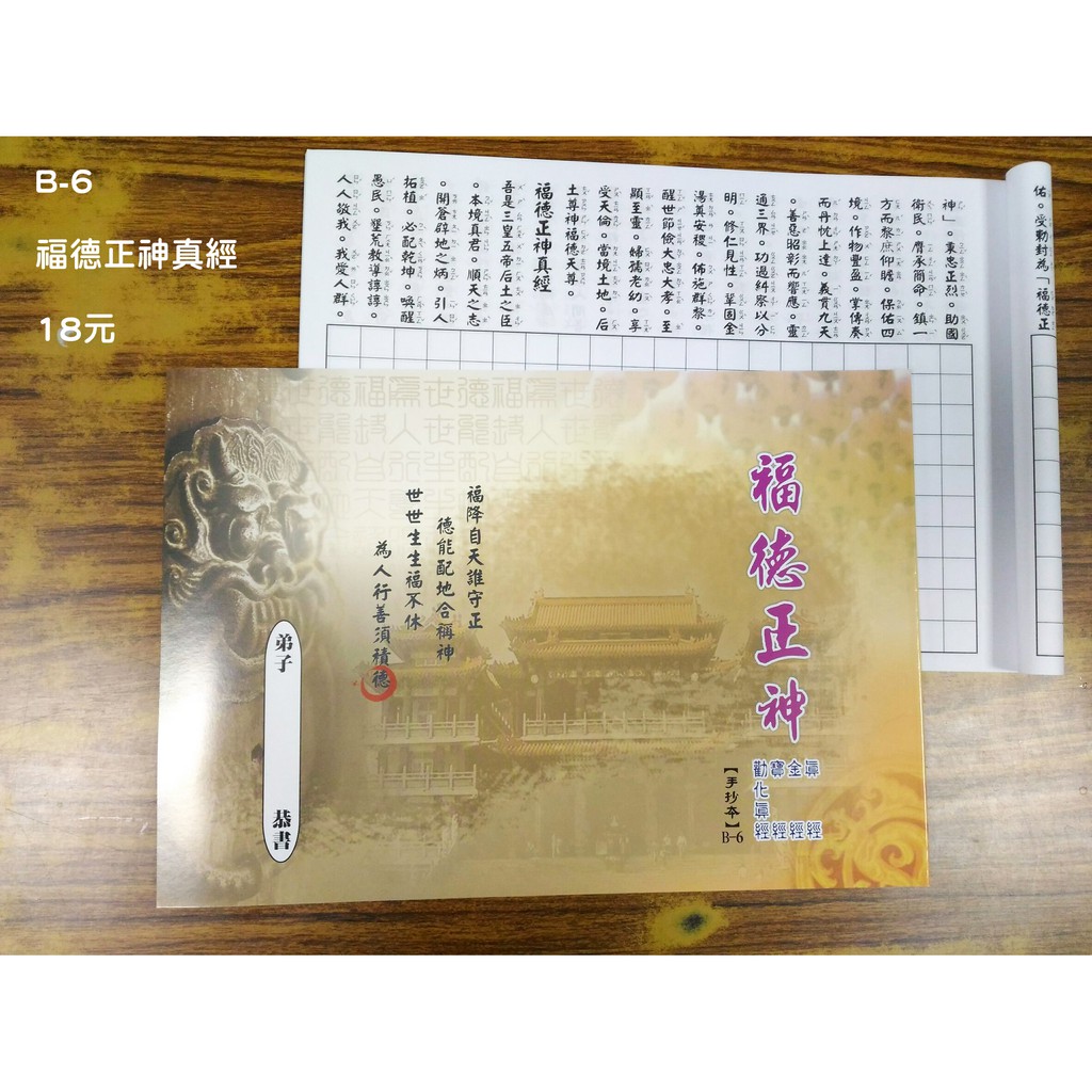 福德正神真经 土地公经 Qq音乐 千万正版音乐海量无损曲库新歌热歌天天畅听的高品质音乐平台