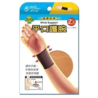 MIT 蒂巴蕾 健康對策 平口護腕 2入 300D HW0301 台灣製造