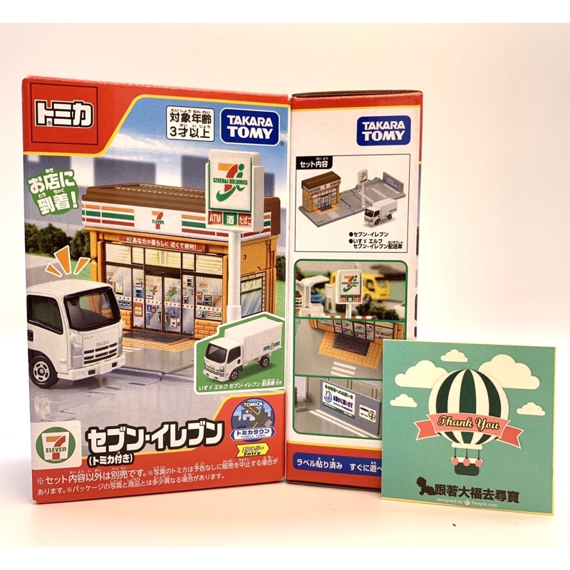日本 Tomica 城市 場景 7-11 超商 多美 小七模型 商店模型 建築模型玩具