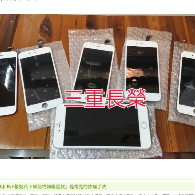 (三重長榮)原廠屏iphone 6 6s 6p 6sp 7 7p 8 8p iX 液晶 螢幕總成