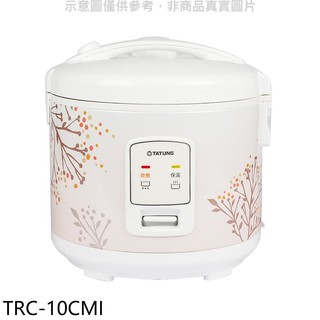 大同 10人份機械式電子鍋 TRC-10CMI 廠商直送