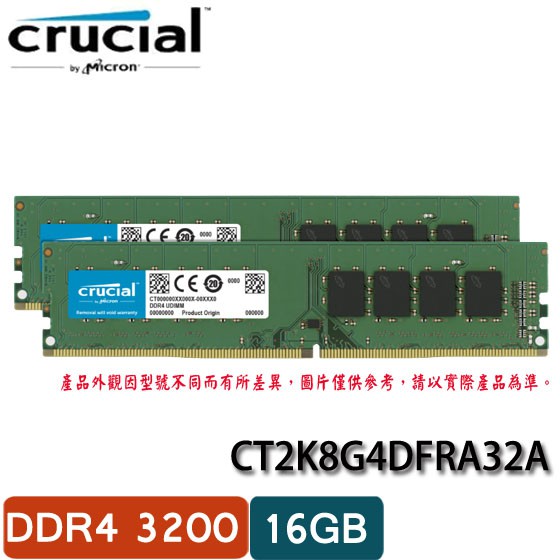 【3CTOWN】含稅Micron 美光 16GB 8GB *2 DDR4 3200 記憶體 CT2K8G4DFRA32A