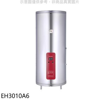 櫻花30加侖直立式6KW電熱水器儲熱式EH3010A6 (全省安裝) 大型配送