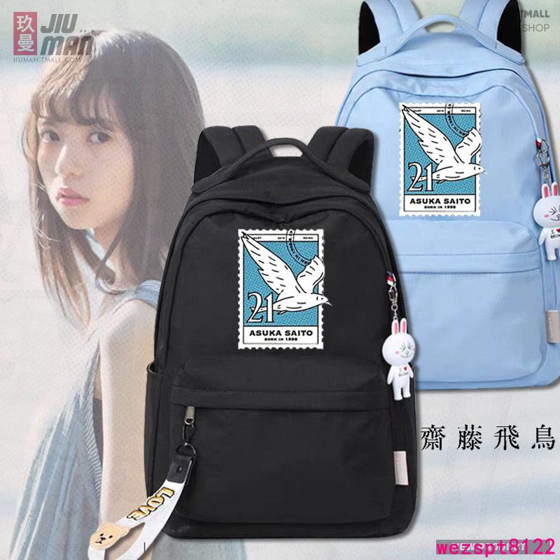 現貨乃木坂46齋藤飛鳥中學生時尚韓版背包小學生書包防水大容量雙肩包 蝦皮購物 Line購物