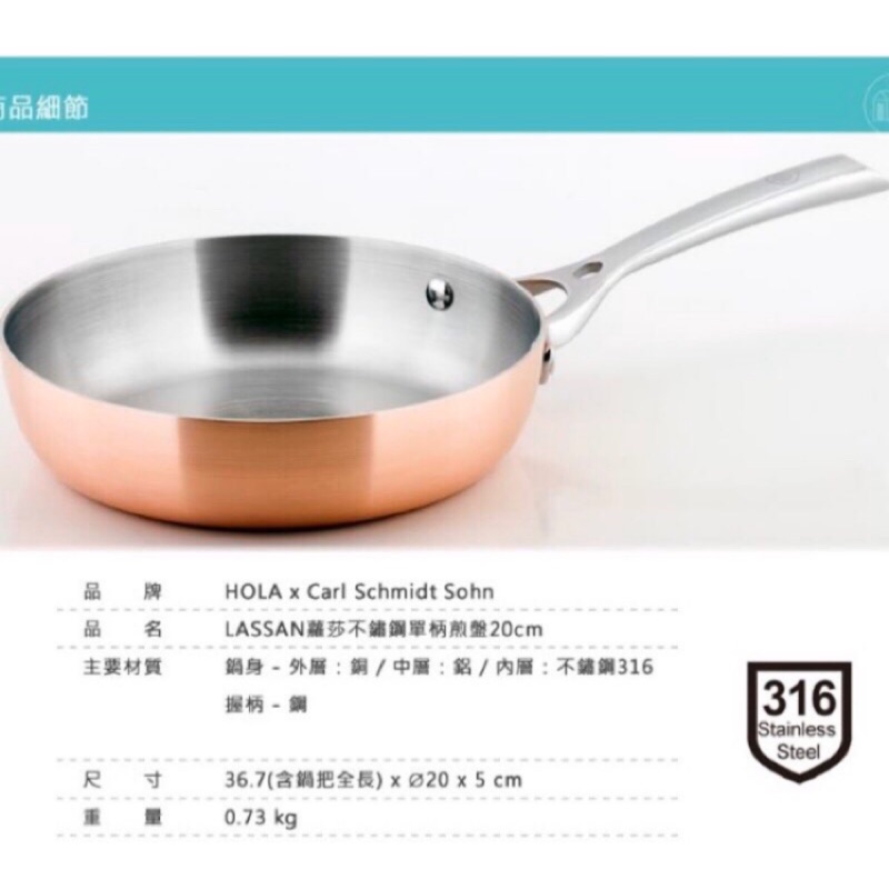 (全新)316不鏽鋼平底鍋 蘿莎不鏽鋼單柄煎盤20cm 早餐輕食煎蛋