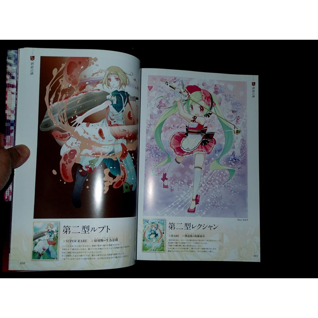 Squarc Enix 拡散性ミリオンアーサー画集vol 2 畫冊書籍 中古書籍 蝦皮購物