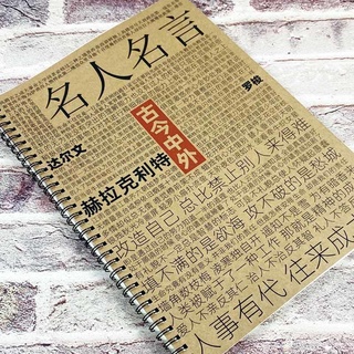 名人名言 優惠推薦 22年12月 蝦皮購物台灣