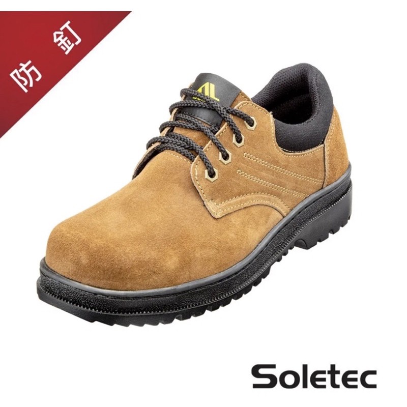 《大腳怪》soletec 超鐵  工地霸主 E1015 棕色反毛皮 真皮安全鞋