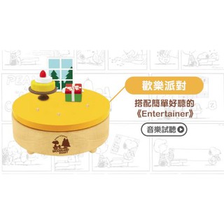 7-11 Snoopy&Friends【限量木頭旋轉音樂盒 歡樂派對 黃】木頭公仔 糊塗塌客 史努比 木集Happy