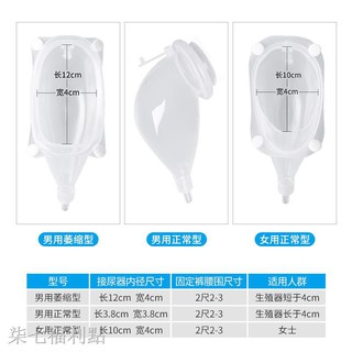 木木百貨福利點☌醫用矽膠接尿器男用老人防漏老年臥床小便器成人集尿袋女用導尿管