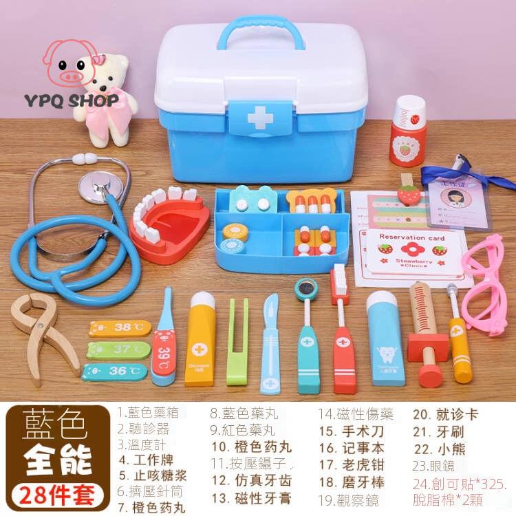 ????YPQ SHOP醫生扮演組醫生玩具???? 兒童過家家醫生護士玩具套裝男女孩打針聽診器出診手提醫療箱仿真| 蝦皮購物 ????YPQ SHOP醫生扮演組醫生玩具???? 兒童過家家醫生護士玩具套裝男女孩打針聽診器出診手提醫療箱仿真| 蝦皮購物