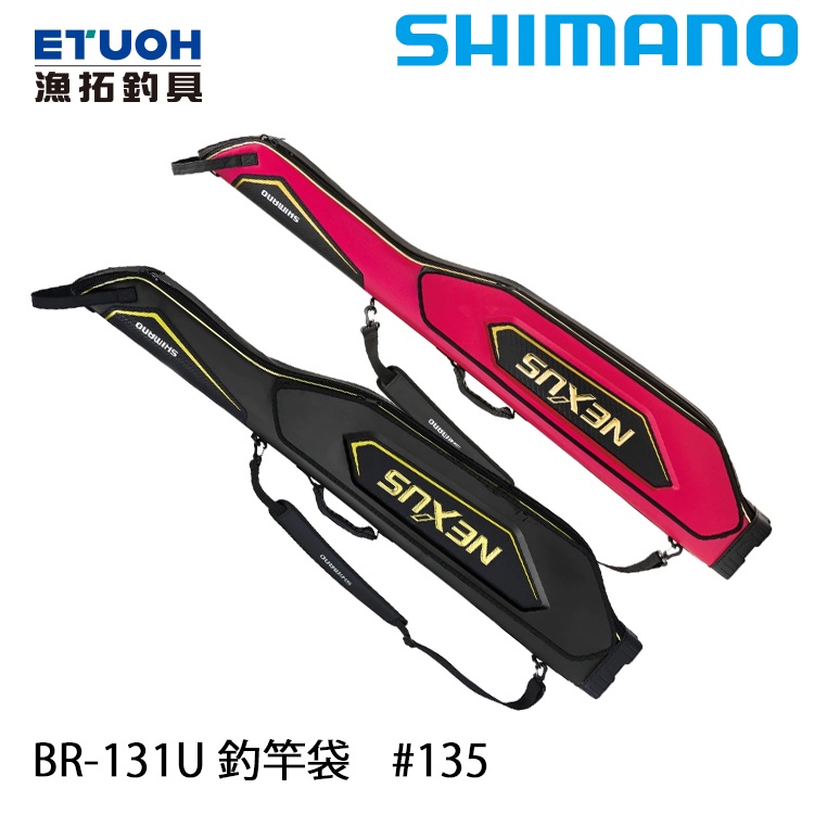 SHIMANO BR-131U 135公分  [漁拓釣具] [釣竿袋]