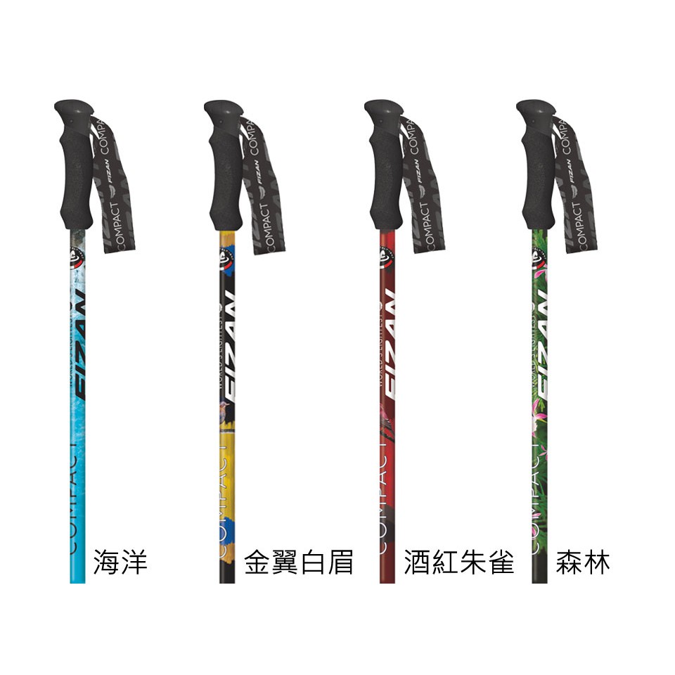 王子戶外 Fizan義大利超輕三節式健行登山杖1入 單支 7102 蝦皮購物