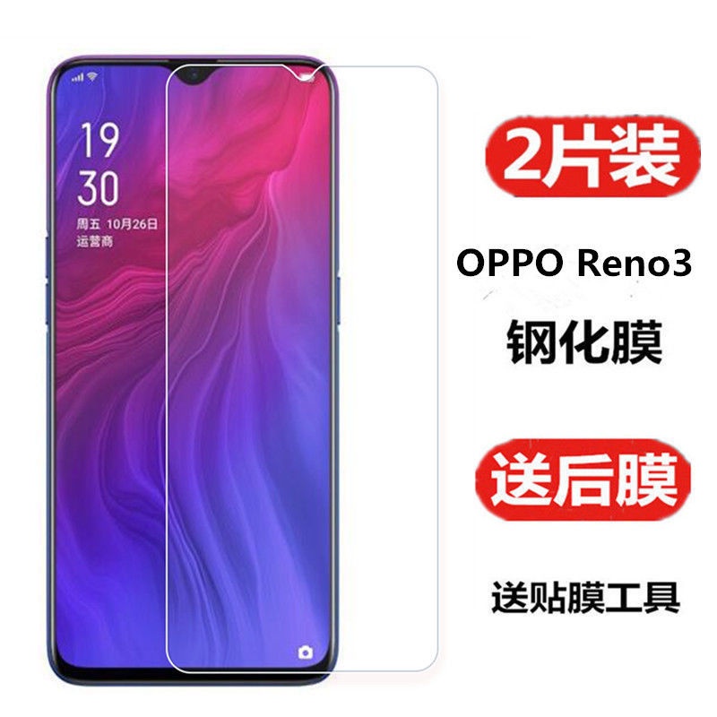 OPPO Reno3高清鋼化膜防刮Reno3原氣版手機保護貼膜普通玻璃前膜