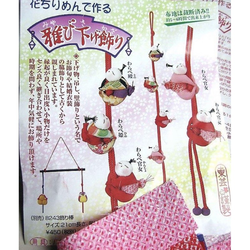 3種可選 日本進口縮緬布絹布細工材料包和風串飾 蝦皮購物