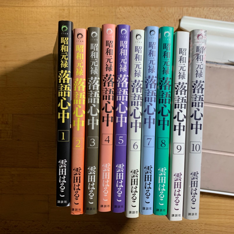 昭和元祿落語心中日文版雲田はるこ 蝦皮購物