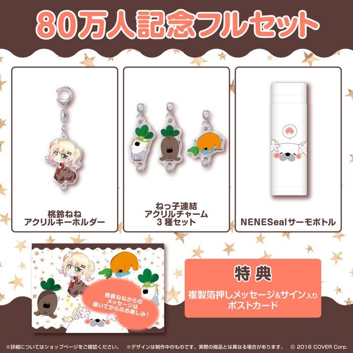 桃鈴音音桃鈴ねね80萬的價格推薦- 2025年8月| 比價比個夠BigGo