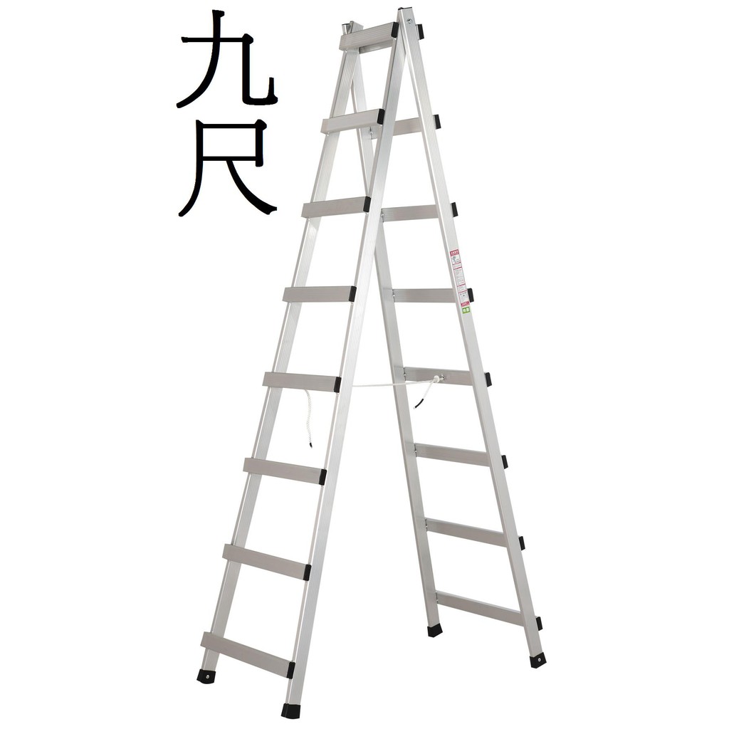 [台中電腦調色中心] 台灣製 厚 鋁梯 油漆梯 A字梯 走路梯 鋁合金 9尺 耐重110KG