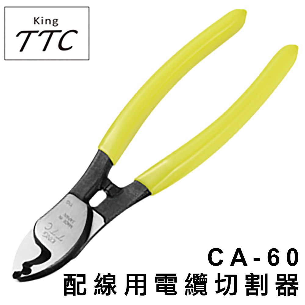 【TTC】日本製 配線用電纜切割器 CA-22 CA-38 CA-60