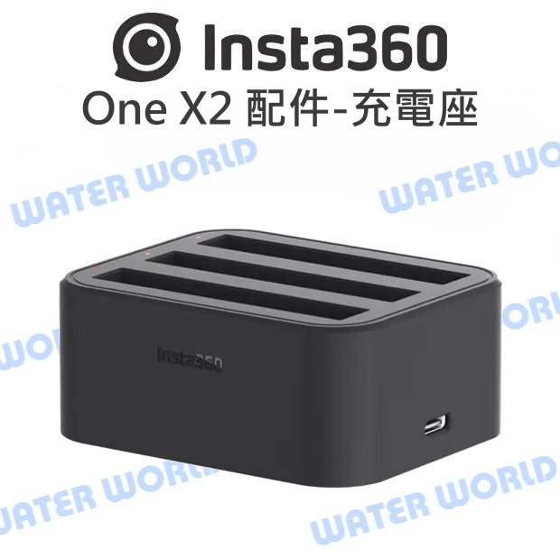 【中壢NOVA-水世界】Insta360 One X2 原廠配件 - 充電座 充電器 三電池充電座 電池座充