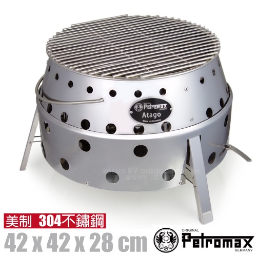 德國petromax 304不鏽鋼多功能焚火台 附不鏽鋼燒烤網 炭床 行動烤肉爐 荷蘭鍋架 烤箱 Atago 蝦皮購物