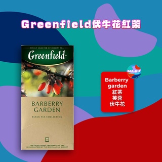 【現貨】✨俄羅斯進口正品紅茶 - Greenfield 伏牛花紅茶（5包10包）