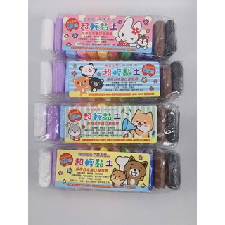 【BJ文具生活小舖】✅現貨✅ 袋裝超輕黏土 辦公用品 文具用品 黏土 學生用品