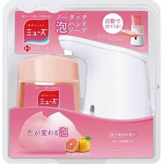[日本原裝進口] muse 自動給皂機洗手機 補充瓶 給皂機 綠茶 葡萄柚 無香 橙香 廚房專用 250ml