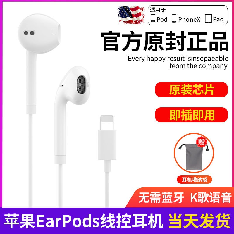 綫控耳機 入耳式耳機 重低音耳機 蘋果扁頭耳機iPhone7/8plus/xs入耳式無需連藍牙11/12p重低音有線