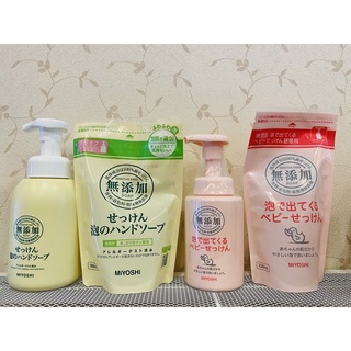 ✨日本進口📦 熱銷 Miyoshi 無添加 泡沫洗手乳 / 幼兒沐浴乳 瓶裝 補充包 環保 嬰兒沐浴 #VK