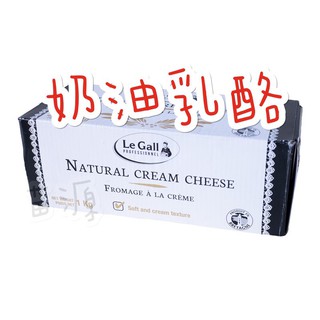 燈塔 奶油乳酪Le Gall CREAM CHEESE 原裝1公斤