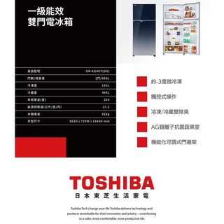 【TOSHIBA 東芝】 608公升 1級能效 變頻雙門冰箱 漸層藍 GR-AG66T(GG)